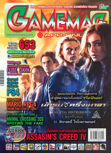 GAMEMAG VOL. 653