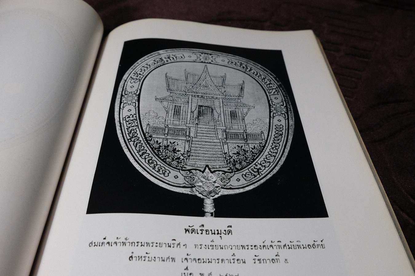 ตาลปัตร จัดพิมพ์เป็นอนุสรณ์ ม.ร.ว. โต จิตรพงศ ปี 2502