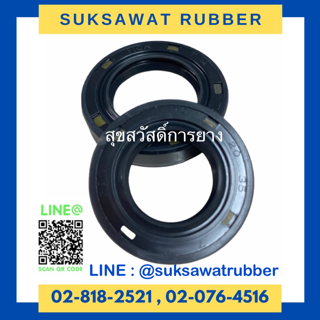 OIL SEAL ซีลกันน้ำมัน