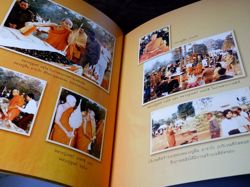 อตุโล ไม่มีใดเทียม หลวงปู่ดูลย์ อตุโล ปกเเข็ง หนาราว 4.5 ซม. ปี 2552
