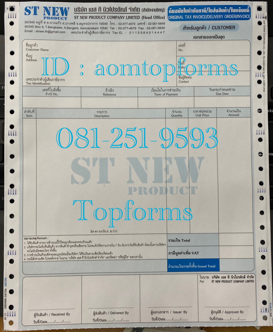 ตัวอย่างเอกสารออกเป็นชุด 5ชั้น ขนาด 9x11"(หรือA4)