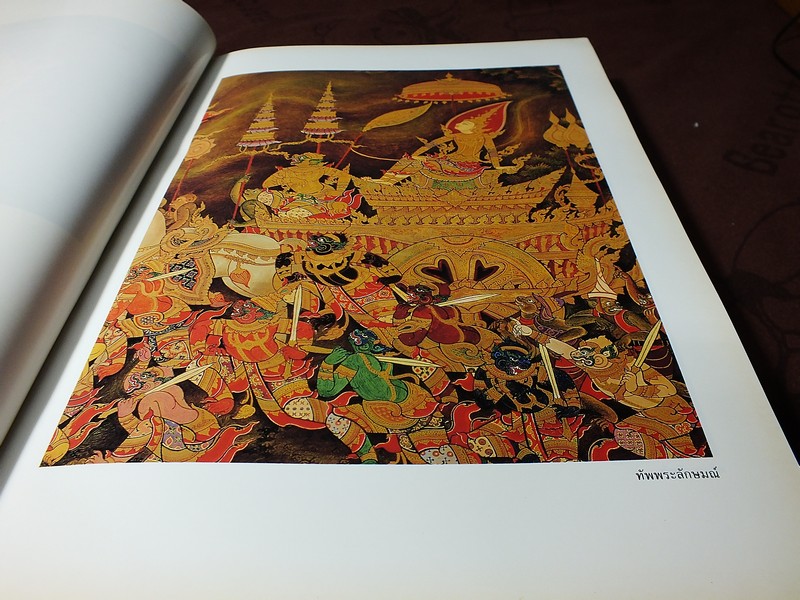 รามเกียรติ์ (อนุสรณ์ ม.จ.ลุอิสาณ์ ดิศกุล) ภาพโดย อ.จักรพันธุ์ โปษยกฤต