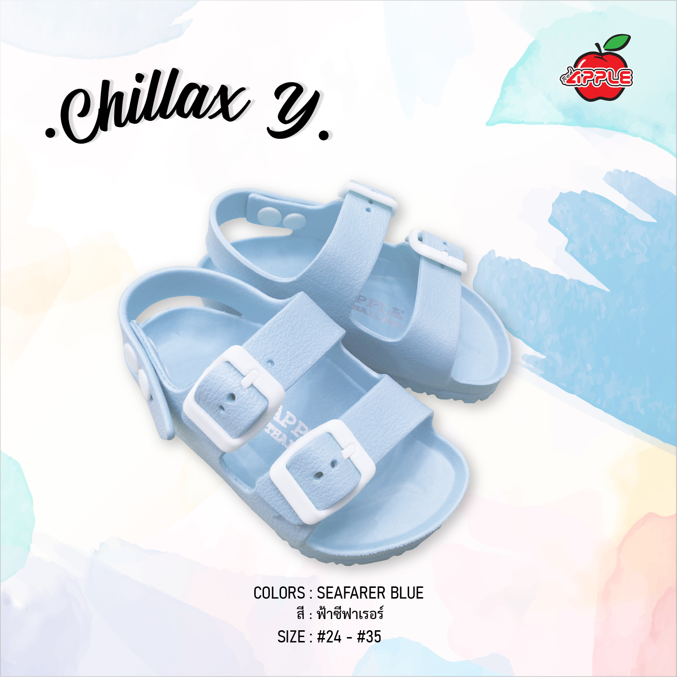 Chillax Y shoes รองเท้าชิลแล็กช์ สีพาสเทลเด็ก มีสายรัดส้น รุ่นลิมิเต็ด