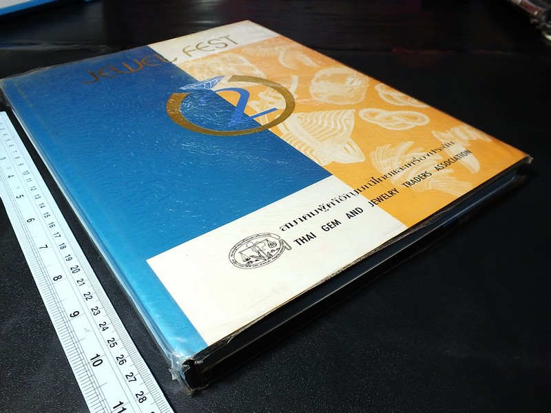 Jew Fest Catalogue 2 โดย สมาคมผู้ค้าอัญมณีไทยเเละเครื่องประดับ (TGJTA) ปกแข็ง 240 หน้า ปี 1995
