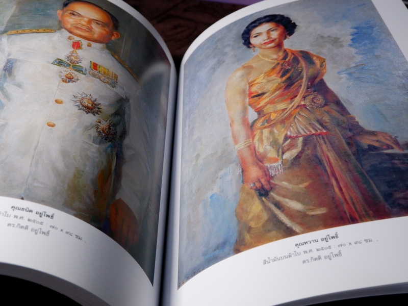 ชีวิตและผลงาน อ.จำรัส เกียรติก้อง ศิลปินเอกของชาติ ปี 2549 (Pre-Order สอบถาม)