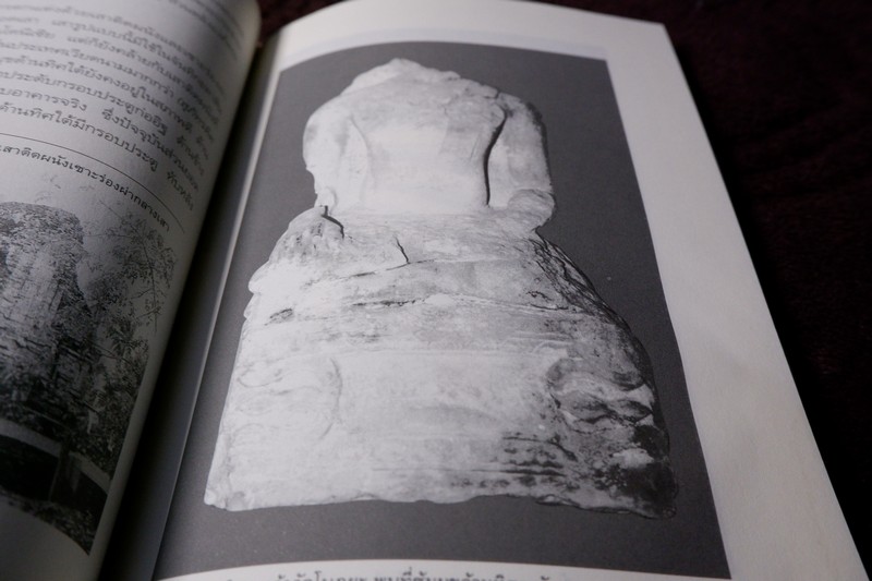 ตามรอยศรีวิชัย โดย นงคราญ ศรีชาย ปี 2544