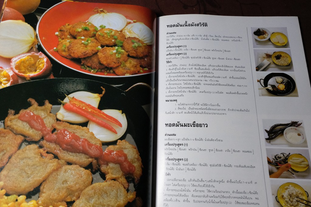 ตำรับอาหารจีน ชุดพิเศษ มังสวิรัติเลิศรส โดย TUAN-HSI SHOU หนา 120 หน้า