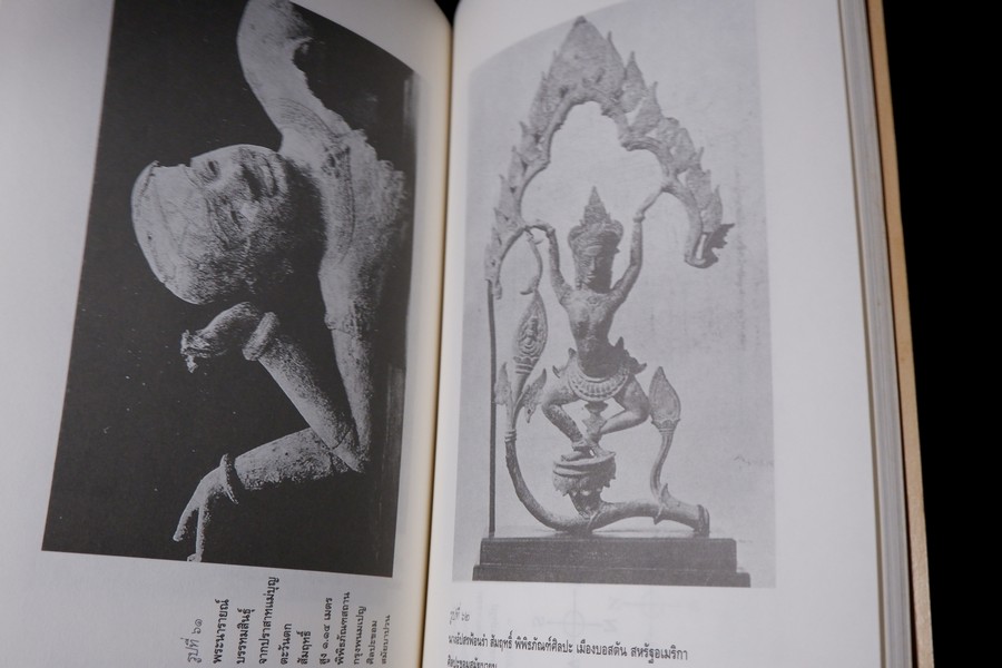 ประวัติศาสตร์ศิลปะ ประเทศใกล้เคียง โดย ม.จ.สุภัทรดิศ ดิศกุล ปี 2538