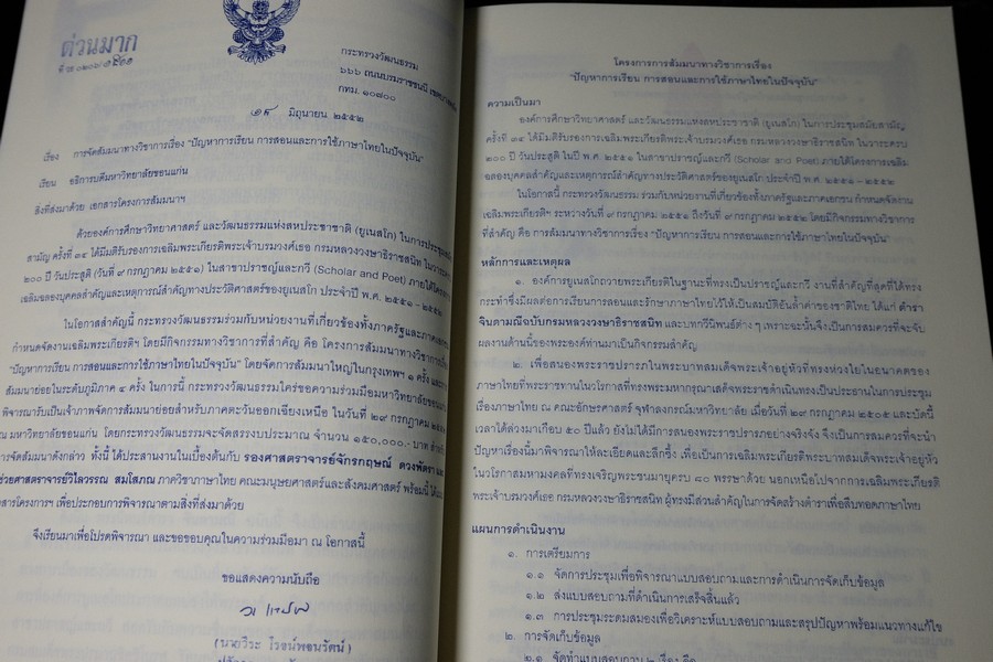 พระองค์ น ว ม ชัคชาญกวี ประชุมพระนิพนธ์ พระเจ้าบรมวงศ์เธอ กรมหลวงวงษาธิราชสนิท (มี VCD ) หนาราว 3 ซ.ม. พิมพ์ปี 2552