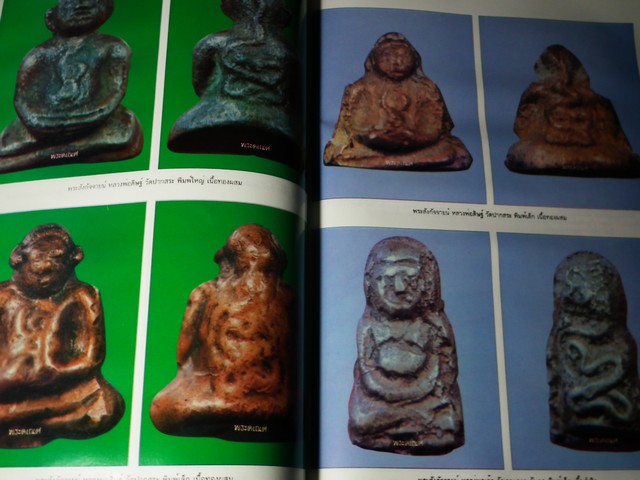 พระเครื่องเมืองทักษิณ โดย เท่ง ตลิ่งงาม หนา 156 หน้า