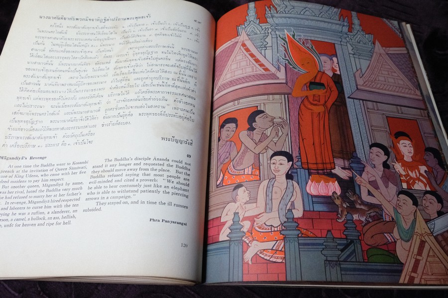 สมุดภาพ พุทธจริยาประวัติ the life of the buddha ตามภาพบนผนังโบสถ์วิหารในประเทศไทย โดย สำนักข่าวอเมริกัน ปี 2500