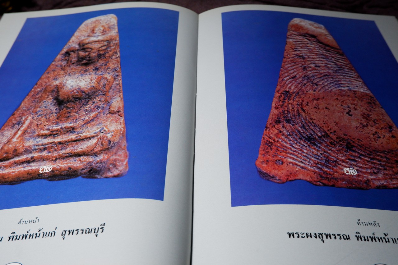 สุดยอดพระเบญจภาคี โดย กิติ ธรรมจรัส ปกเเข็ง พิมพ์เเรก ปี 2536(สอบถาม)