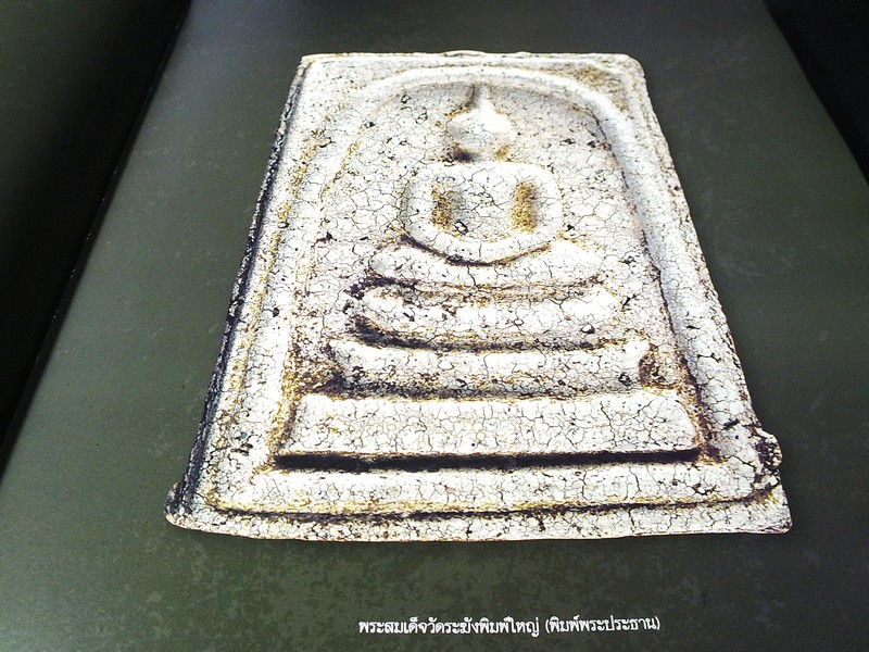 อาณาจักรพระเครื่อง ฉบับพระเบญจภาคี โดย ปรีชา เอี่ยมธรรม ปกแข็ง 256 หน้า พิมพ์จำนวน 1000 เล่ม