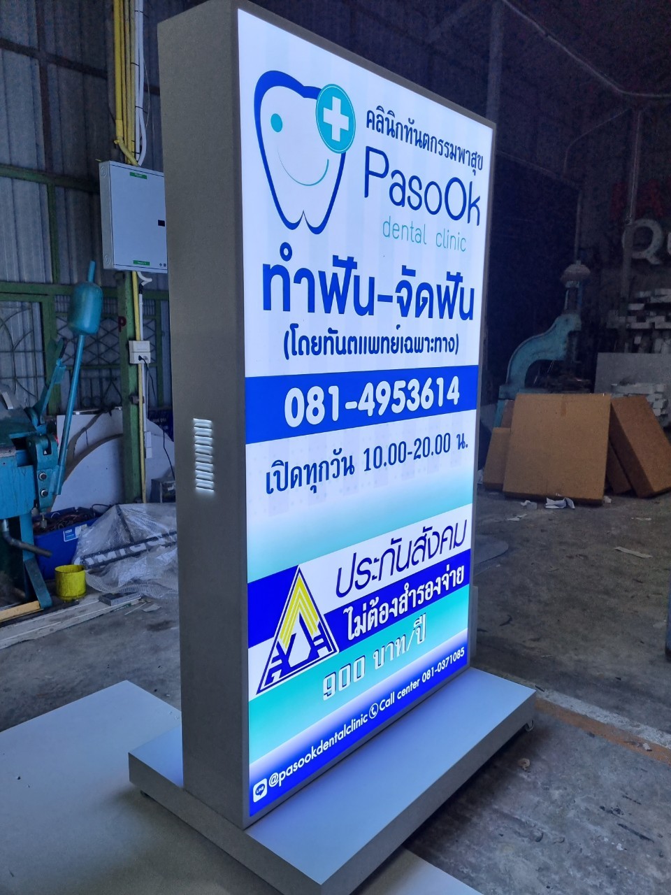 งานป้ายไฟ