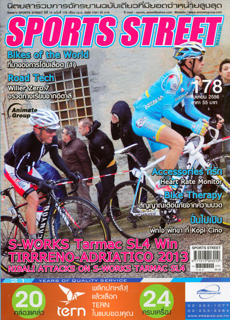 SPORT STREET VOL. 178