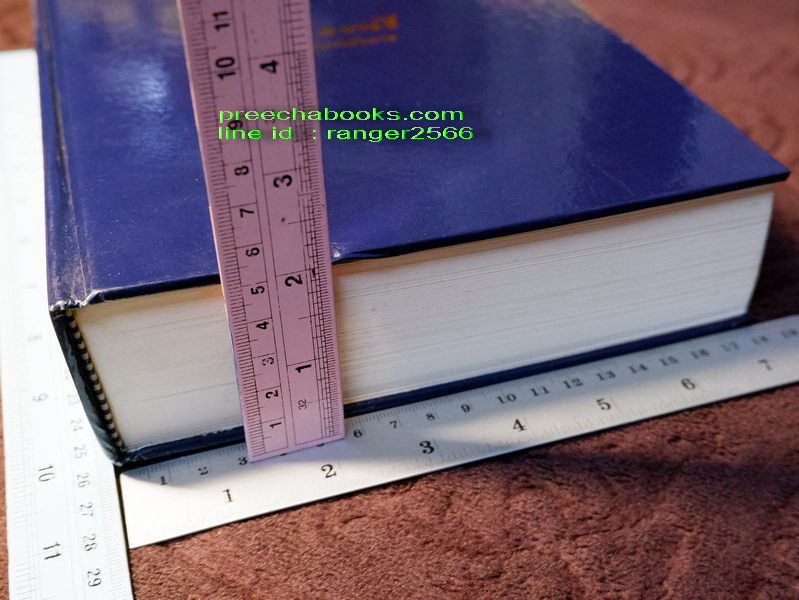 พุทธสาสนสุวัณณภูมิปกรณ ราชบุรีวัตถุกถา ตำนานเมืองขุนไทย ปกแข็ง ( สอบถาม)