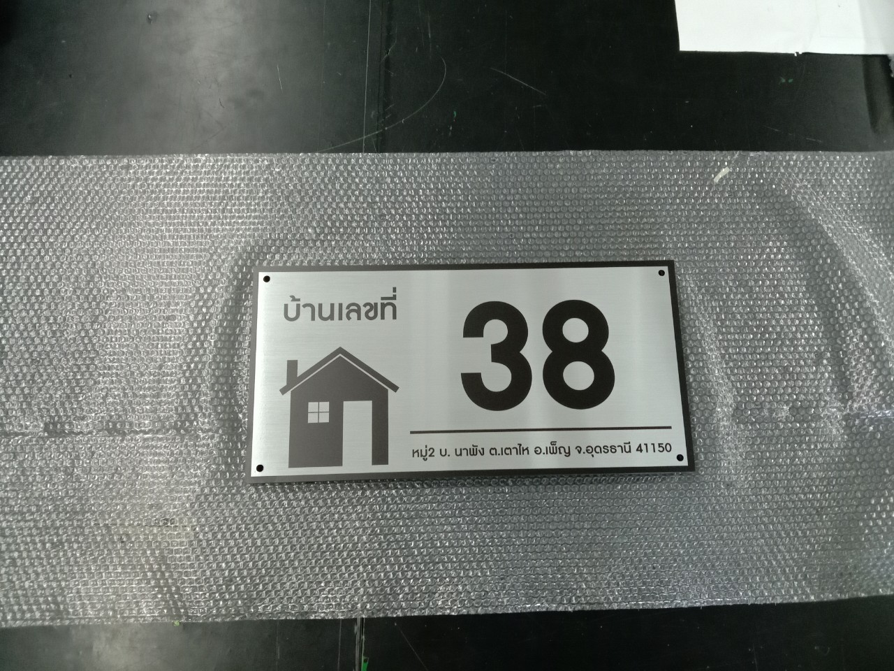 ป้ายบ้านเลขที่ พลาสวูด+ติดสติ๊กเกอร์ ขนาด 30x60 cm
