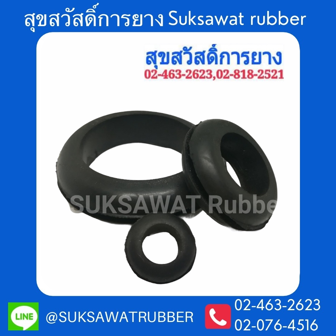 ยางกันบาดแบบวงกลม