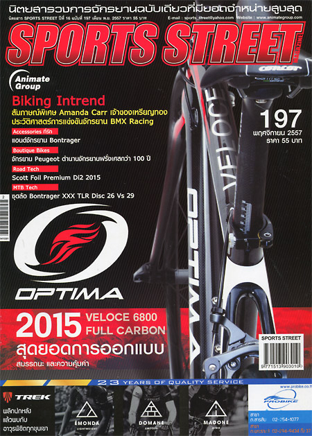 SPORT STREET VOL. 197