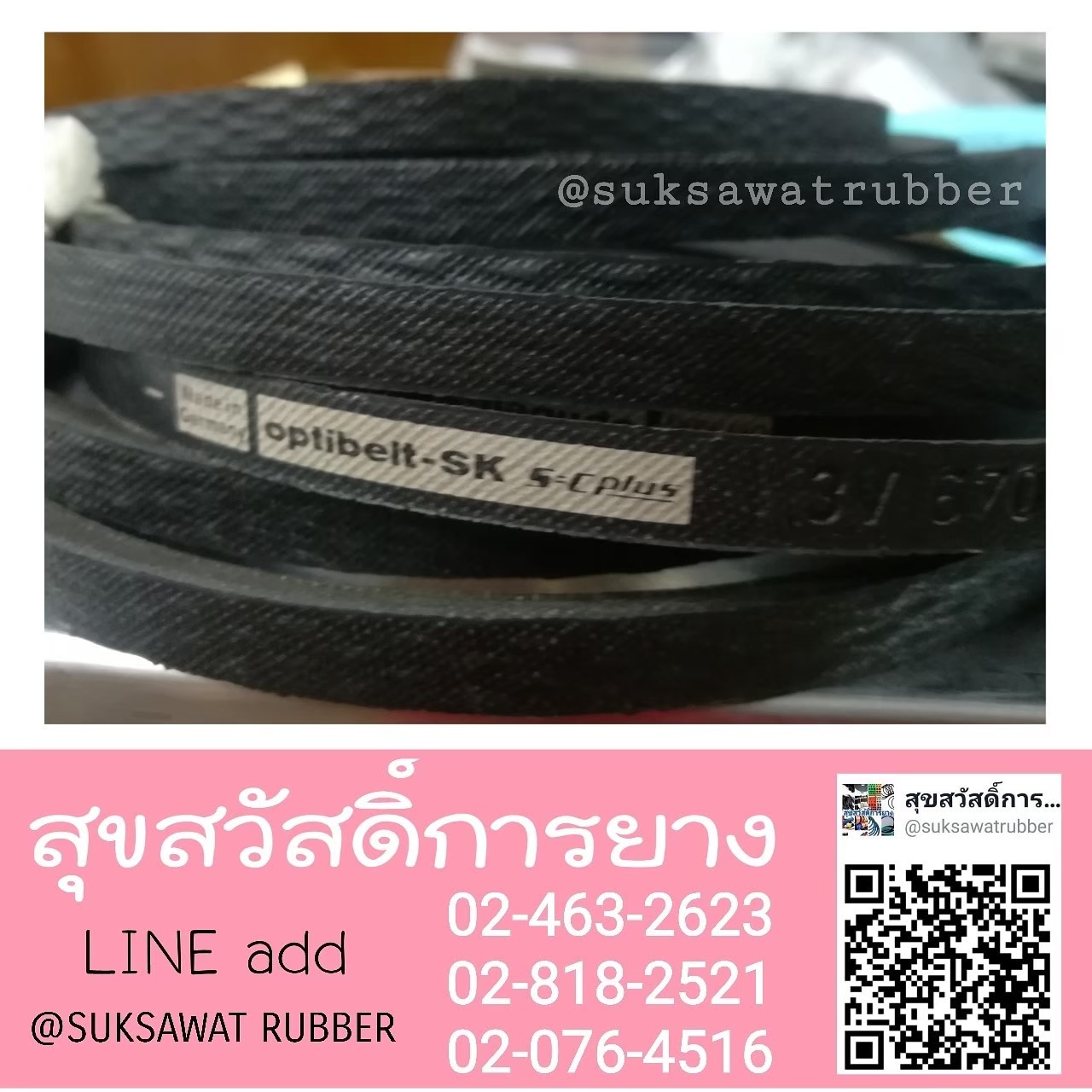 สายพาน SPA