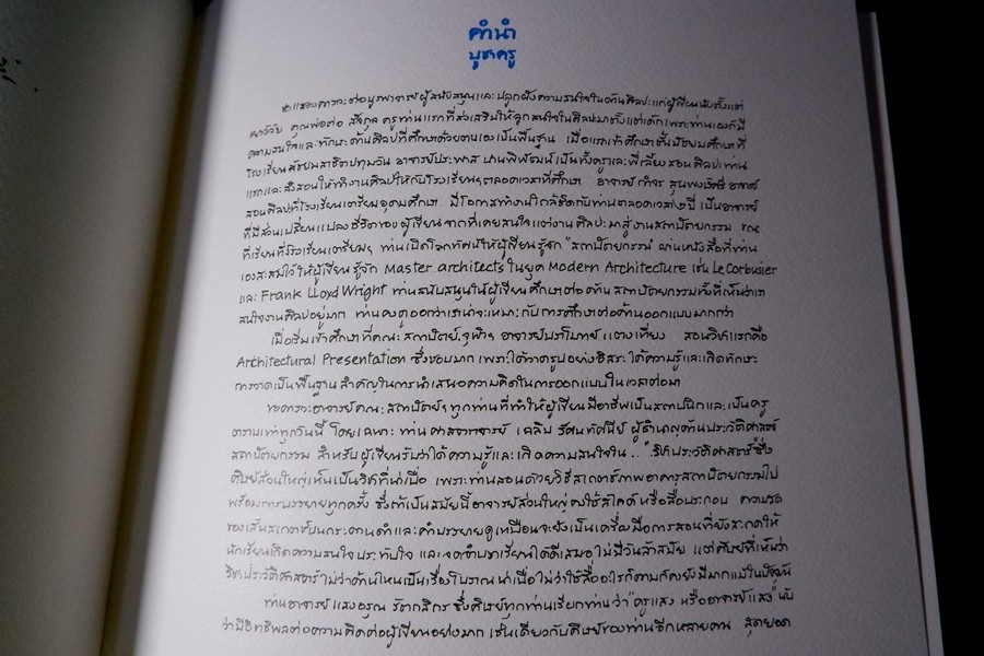 วาดเส้นเป็นบันทึก โดย ดร.วีระ สัจกุล ปกแข็ง 248 หน้า พิมพ์ 1000 เล่ม ปี 2556