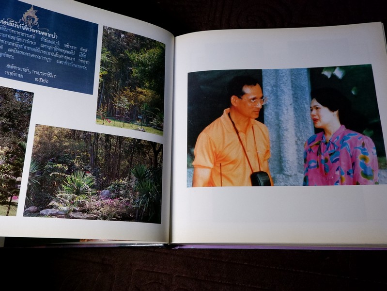 ด้วยพระบารมีสู่ธรรมชาติเเละชีวิต หนังสือเฉลิมพระชนมพรรษา สมเด็จพระนางเจ้าสิริกิติ์ พระบรมราชินีนาถ ปี 2535