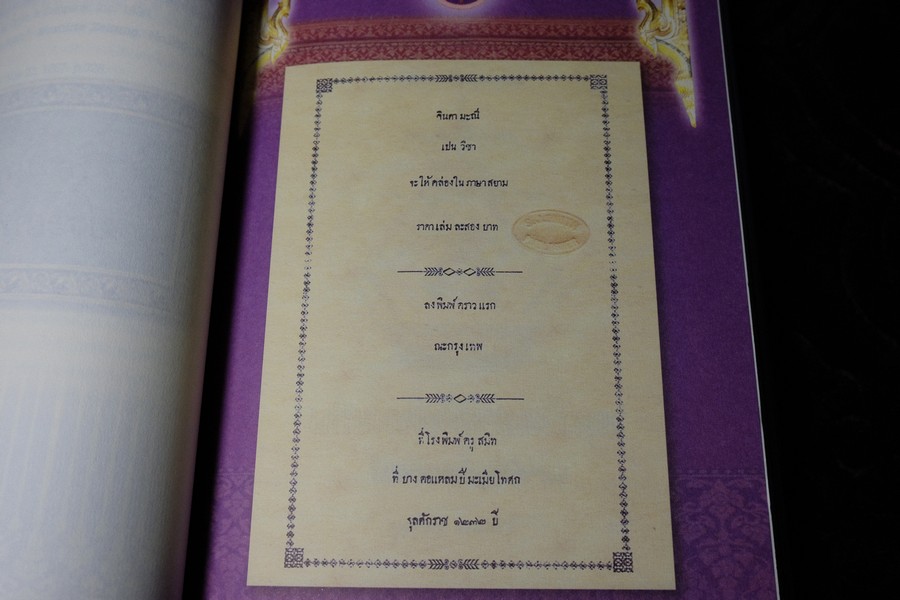 พระองค์ น ว ม ชัคชาญกวี ประชุมพระนิพนธ์ พระเจ้าบรมวงศ์เธอ กรมหลวงวงษาธิราชสนิท (มี VCD ) หนาราว 3 ซ.ม. พิมพ์ปี 2552