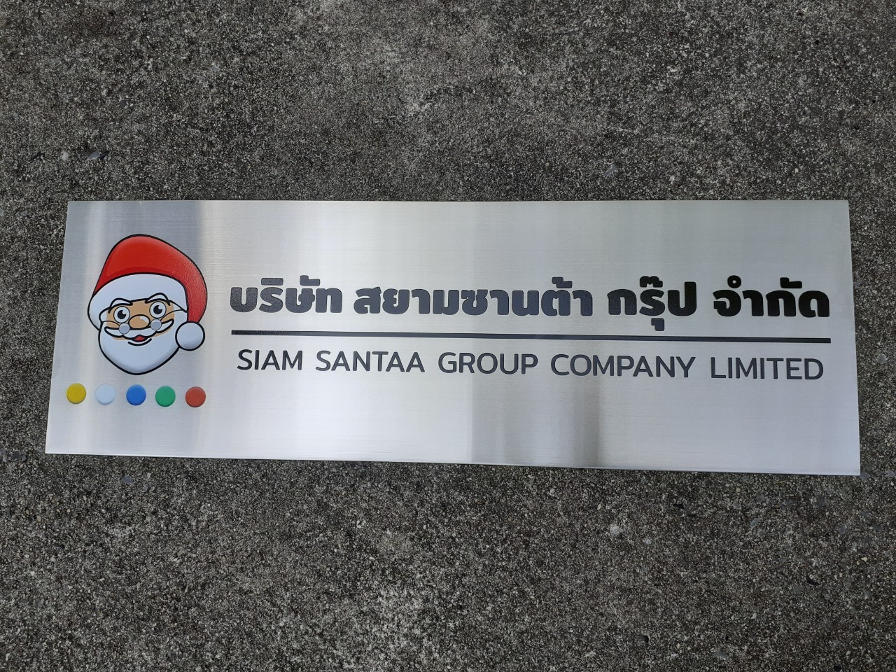 งานป้ายสกรีน