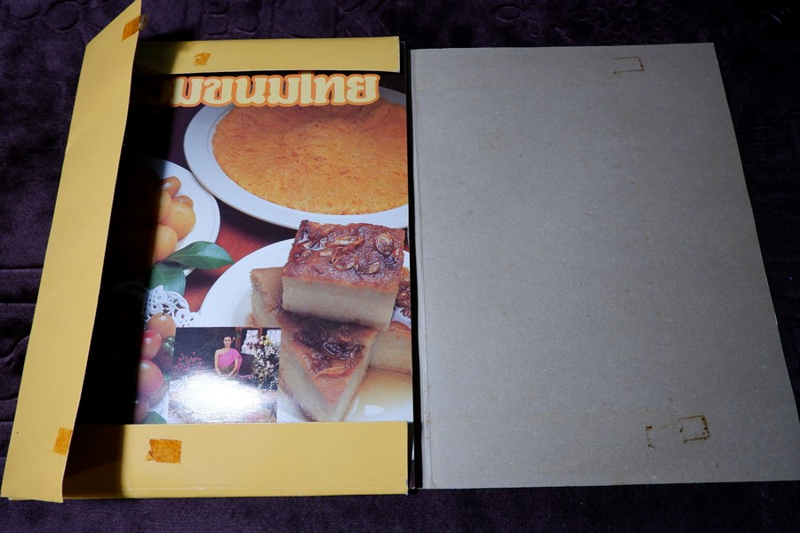 ครัวคู่สร้าง-คู่สม เล่ม 2 รวมขนมไทย (ตำราขนมไทยพร้อมขั้นตอน วิธีทำอย่างละเอียดกว่า 150 อย่าง) บรรจุกล่อง