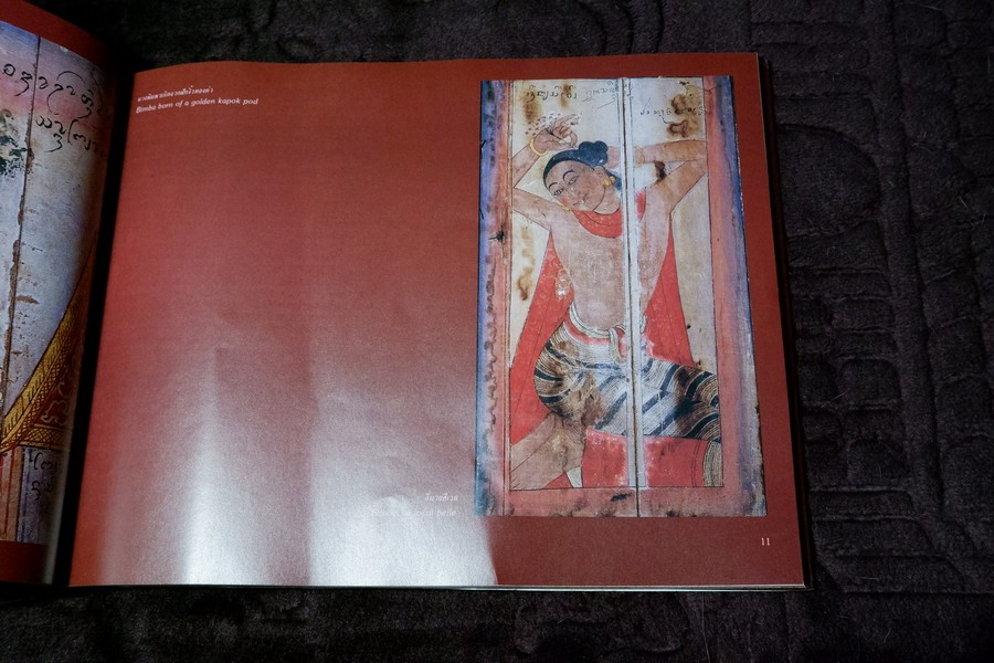 จิตรกรรมเวียงต้า โดย วิถี พานิชพันธ์ ลอรี่ มอนต์