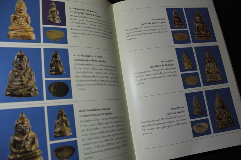 มรดกล้ำค่า สมเด็จพระสังฆราช (แพ ติสฺสเทวมหาเถร) โดย บุญเหลือ ออประเสริฐ ปกแข็งพร้อมกล่อง (Pre-Order สอบถาม)