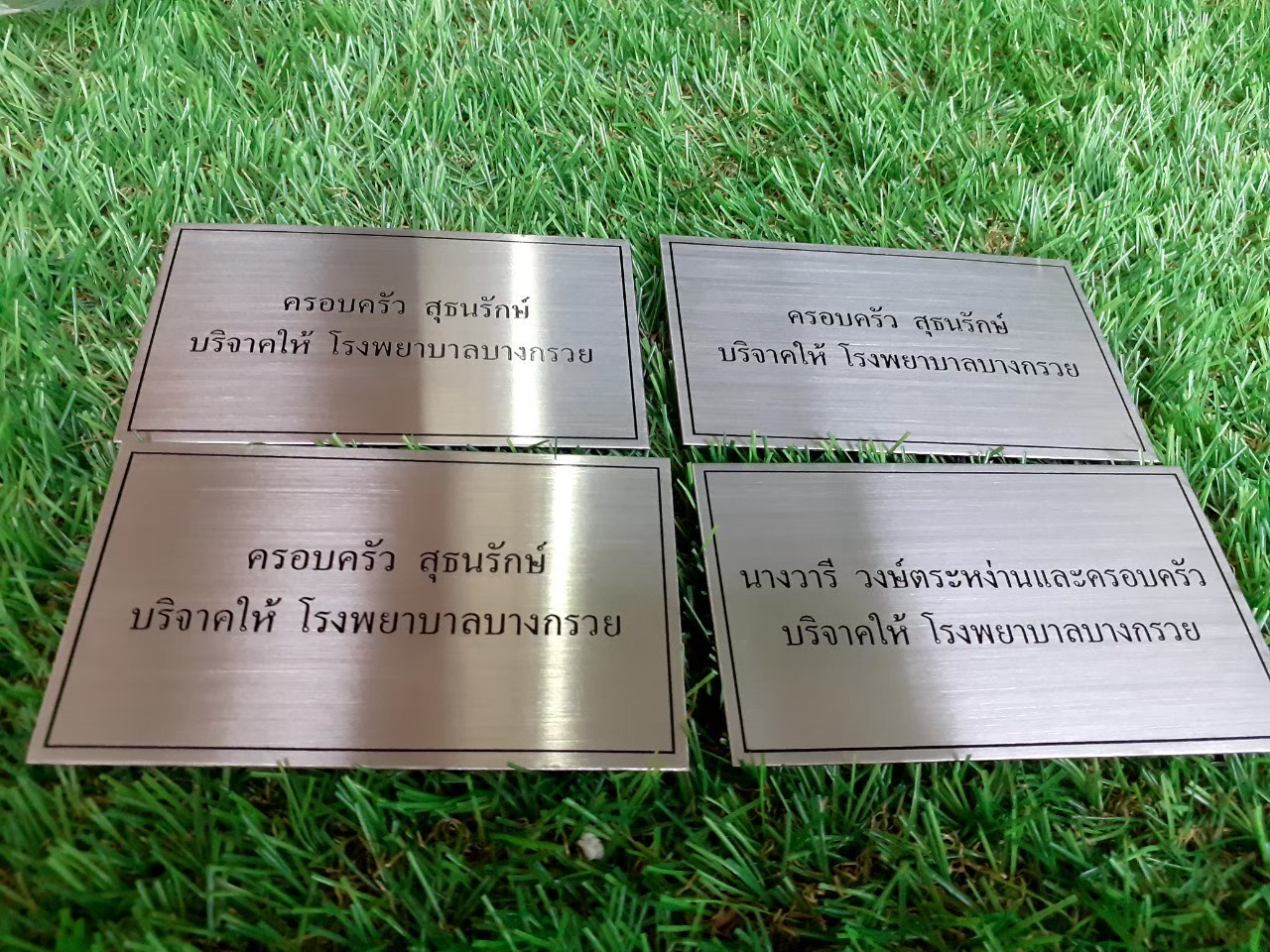 งานกัดกรด