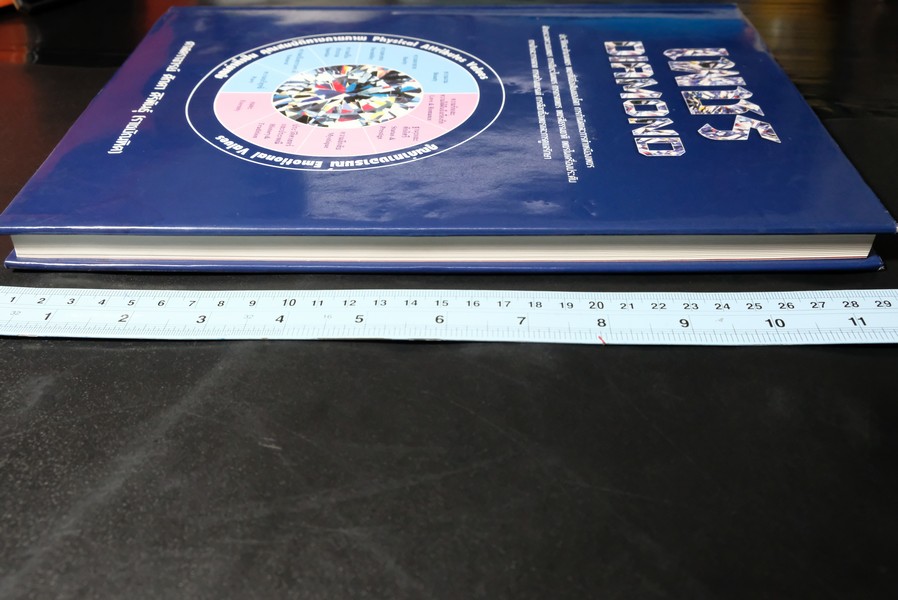 เพชร โดย ศ.ศักดา ศิริพันธุ์ ปกแข็ง พิมพ์ปี 2548