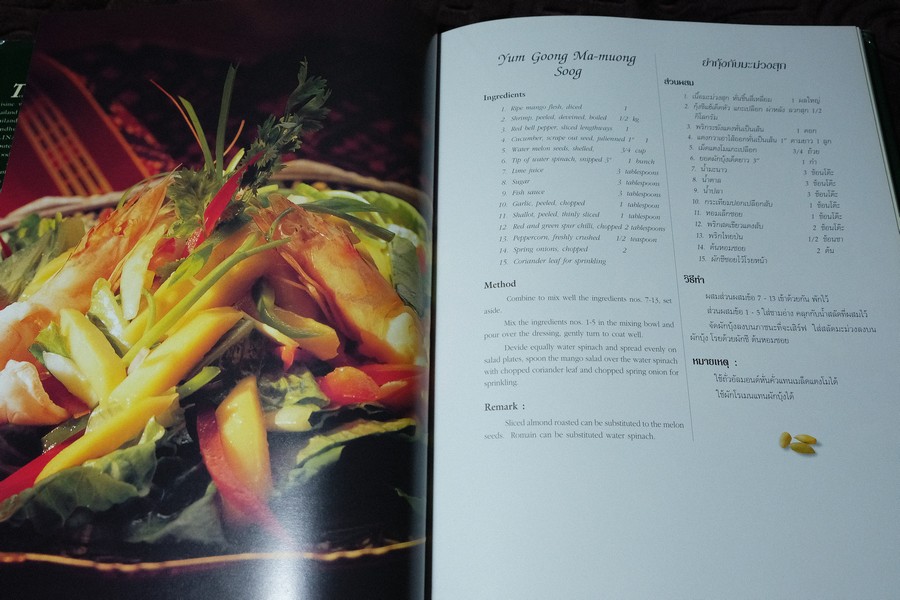 THAI CULINARY ART . Recipes by Srisomboon Bhandhukravi ( 2 ภาษา) ปกแข็ง 216 หน้า ปี 2543