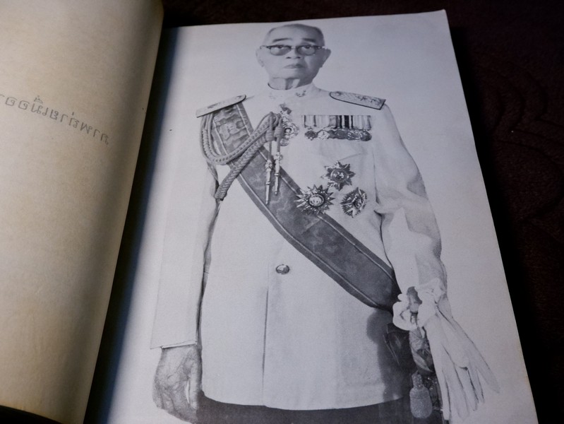 "เจ้าราชบุตร" จัดพิมพ์เป็นอนุสรณ์ พลตรี เจ้าราชบุตร ปี 2516 (Pre-Order สอบถาม)