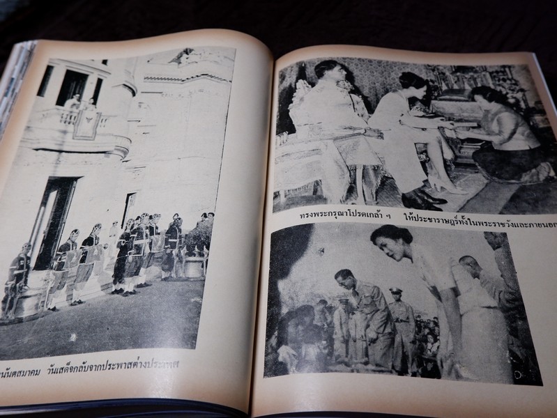 สมเด็จพระนางเจ้าสิริกิติ์ พระบรมราชินีนาถ โดย กองบรรณาธิการ หนังสือพิมพ์เสรีรัฐ ปกเเข็ง