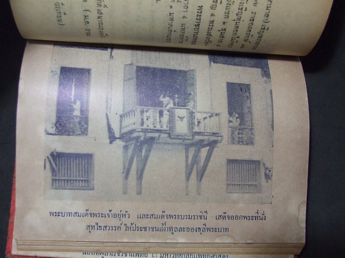 74 วันแห่งพระราชจริยาวัตรของในหลวงภูมิพล โดย ลมูล อติพยัคฆ์ ปกแข็ง หนา 400 กว่าหน้า