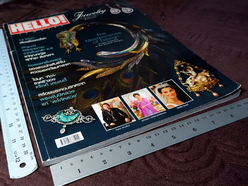 HELLO ! JEWELRY ฉบับที่ 3/2008 Jewelry Collector's Edition (Pre-Order สอบถาม)