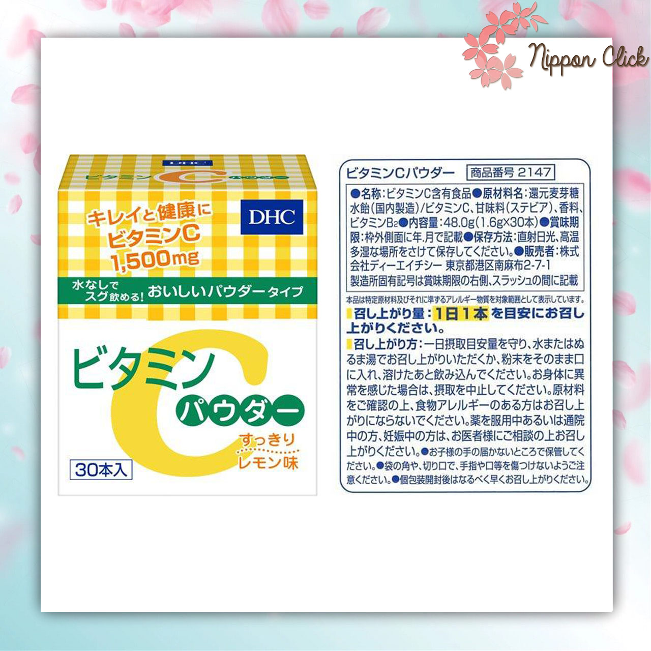 DHC Vitamin c powder Lemon ดีเอชซี วิตามินซี แบบผง C POWDER ขนาด 30ซอง ของแท้ นำเข้าจากญี่ปุ่น