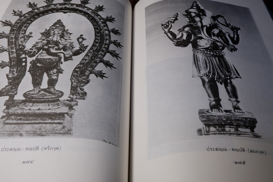 เรื่องโบราณคดี ของ ศ.หลวงบริบาลบุรีภัณฑ์ (อนุสรณ์ หลวงบริบาลบุรีภัณฑ์ ป่วน อินทุวงศ์) ปี 2531 (สอบถาม)