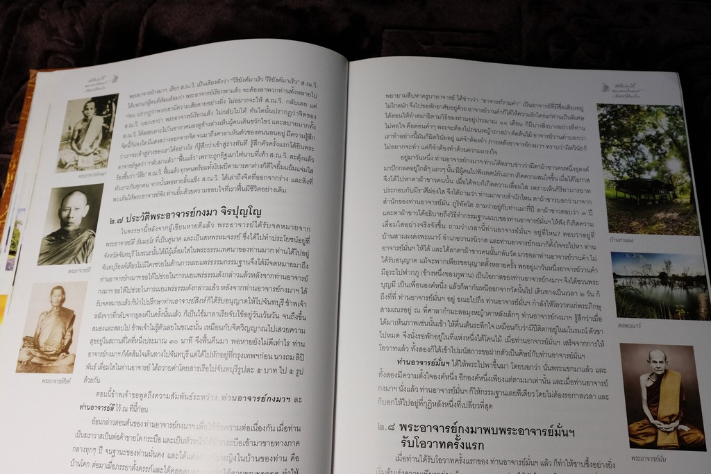 อัตชีวประวัติ พระเทพเจติยาจารย์ (ล.พ.วิริยังค์ สิรินฺธโร) จัดพิมพ์เนื่องในโอกาศครบรอบอายุ 90 ปี ปกแข็ง ปี 2552