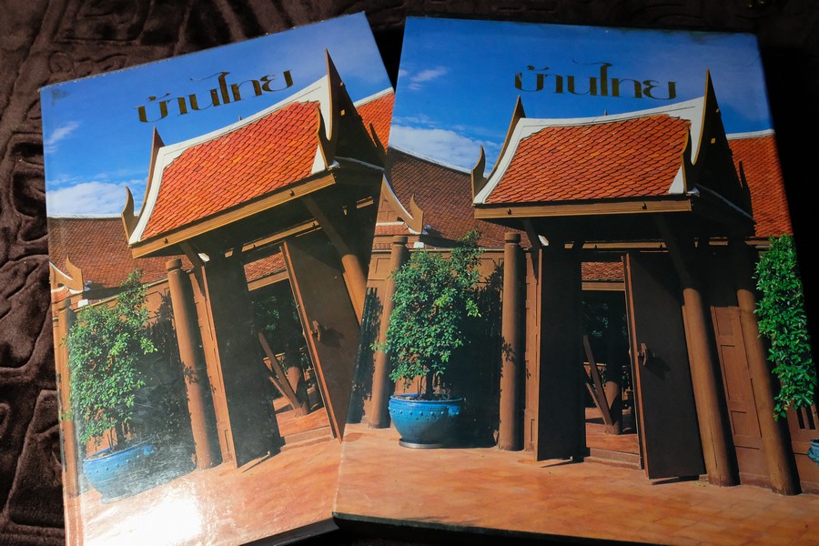 บ้านไทย จัดทำโดย บริษัทหลักทรัพย์กองทุนรวม จำกัด ปกแข็งพร้อมกล่อง ปี 2538