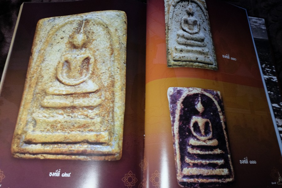 พระสมเด็จฯพิมพ์ใหญ่ วัดระฆังโฆสิตาราม โดย SPIRIT ปกแข็ง (Pre-Order สอบถาม)