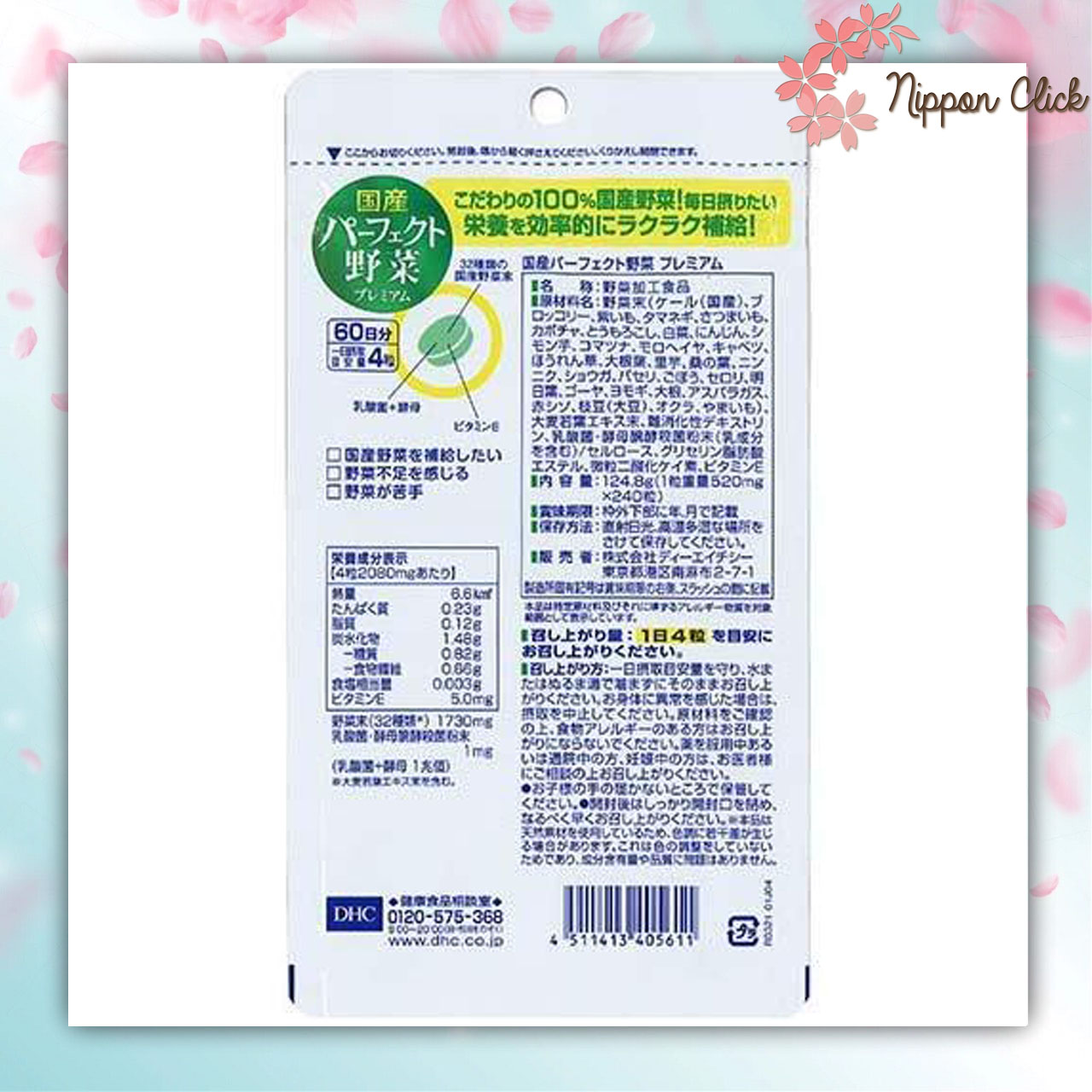 DHC Perfect Yasai วิตามินผักรวม ขนาด 60 วัน / 240 เม็ด นำเข้าจากญี่ปุ่น