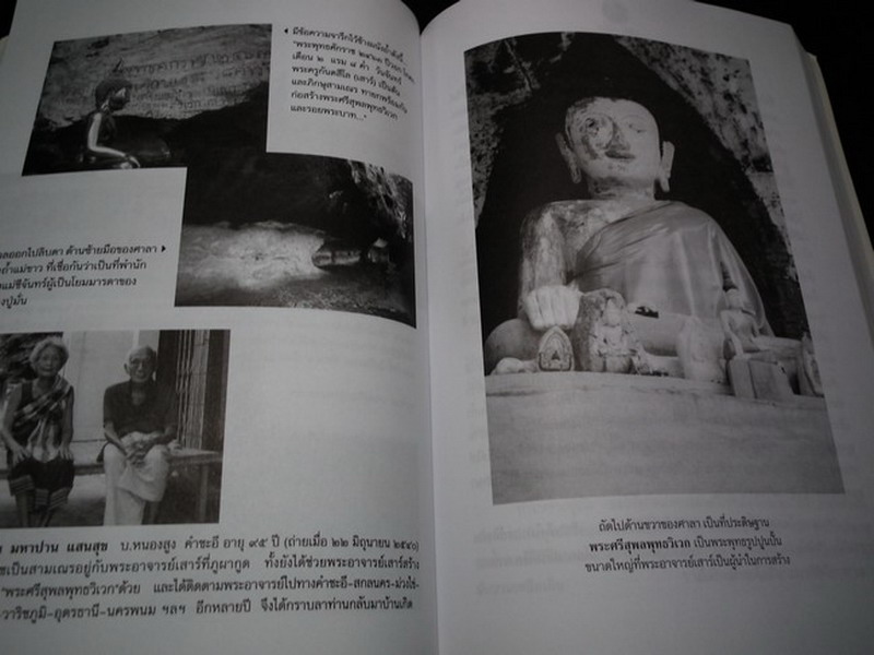 พระอาจารย์เสาร์ กนฺตสีโล โดย ชมรมพุทธศาสตร์ การไฟฟ้าฝ่ายผลิตแห่ง ป.ไทย