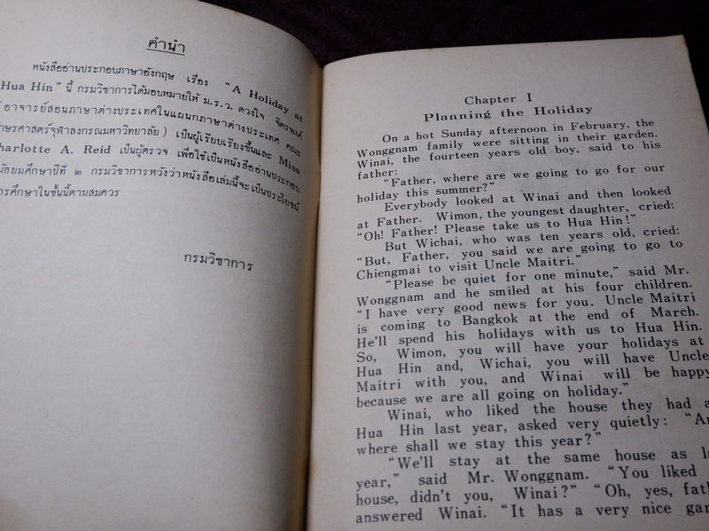 A HOLIDAY AT HUA HIN หนังสืออ่านประกอบชั้นมัธยมศึกษา ปีที่ 2 ปี 2509