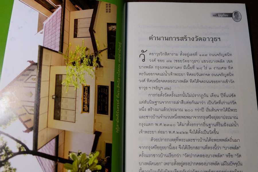 เเม่ชีเบอร์ 1 ตำนานยิ่งใหญ่ พระพุทโธน้อย โดย อภิญญา