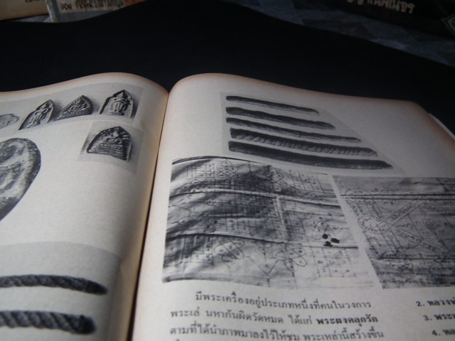 วัตถุมงคล เครื่องรางของขลัง โดย ชัยรัตน์ โมไนยพงศ์ (สอบถาม)