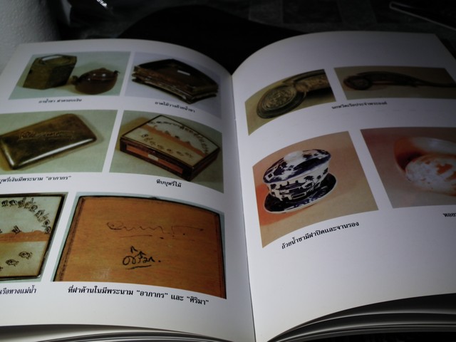 เทิดพระเกียรติ กรมหลวงชุมพรเขตอุดมศักดิ์ โดย กองทัพเรือ ปกแข็ง ปี 2544