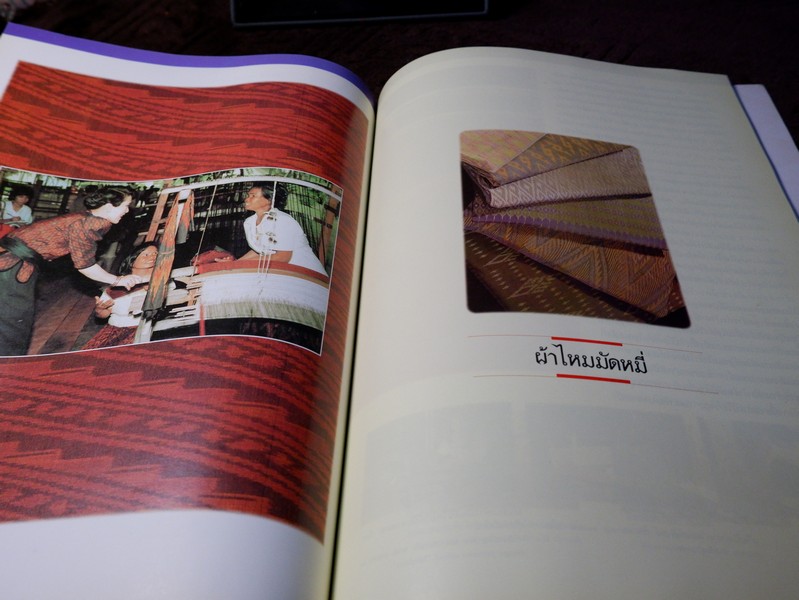 สมเด็จพระนางเจ้าสิริกิติ์ พระบรมราชินีนาถ องค์เอกอัครอุปถัมภ์ มรดกช่างศิลป์ไทย โดย กรมศิลปากร